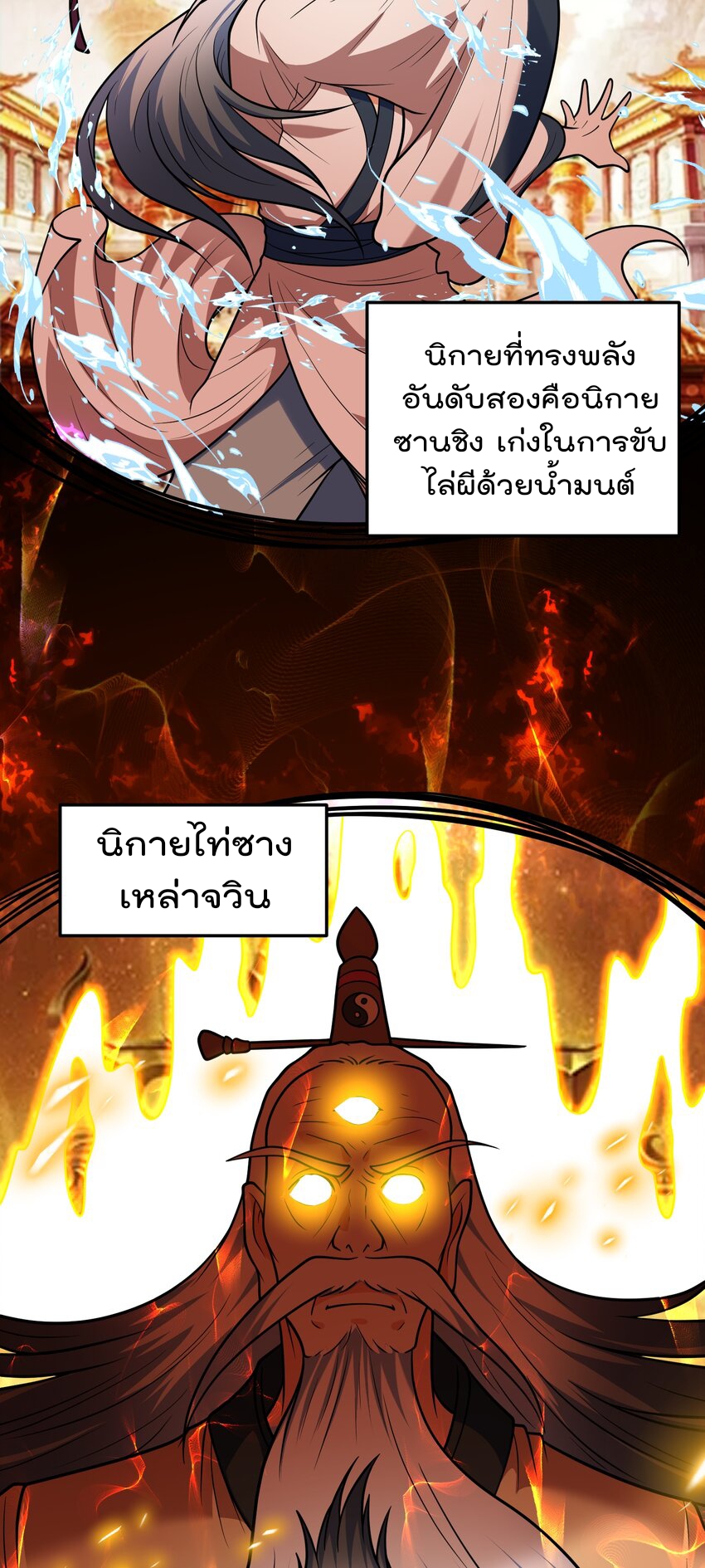 สมบัติทั้งหมดที่ข้าทิ้งไปตอนนี้กลายเป็นผู้หญิงไปซะแล้ว (ชนต้นฉบับ) ตอนที่ 65 หน้า 23