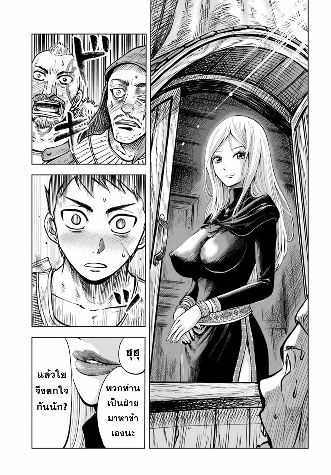 Road to the Kingdom Slave Swordsman the Rise of Heroes ตอนที่ 2 หน้า 15