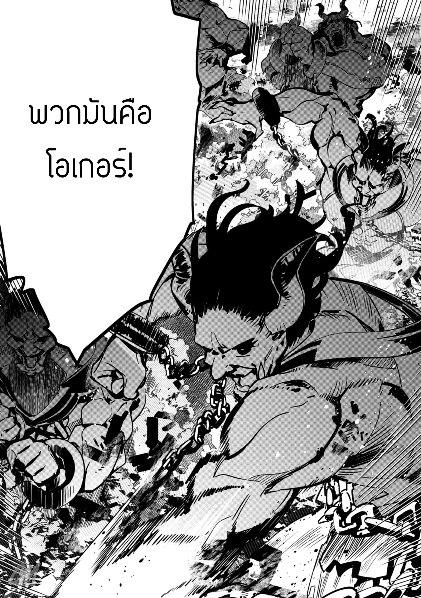 Level 1 Kara Hajimaru Shoukan Musou ตอนที่ 4 หน้า 32