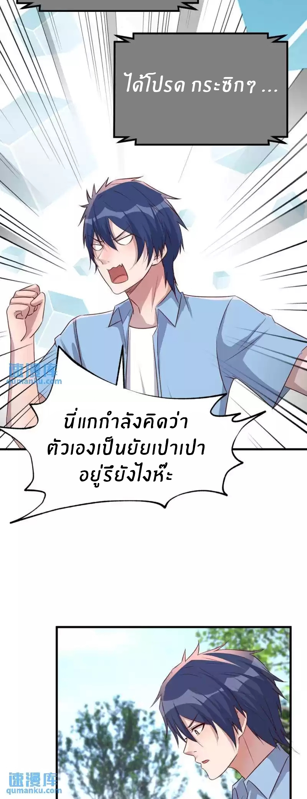 พี่สาวอยากเล่นคุณ ตอนที่ 202 หน้า 5