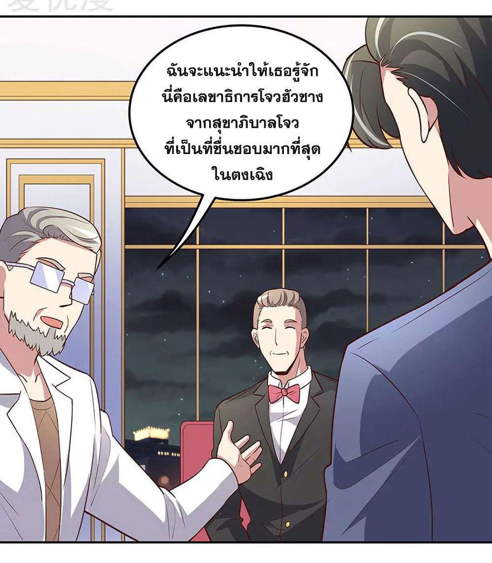 โครตเกรียนเซียนโอสด ตอนที่ 125 หน้า 17