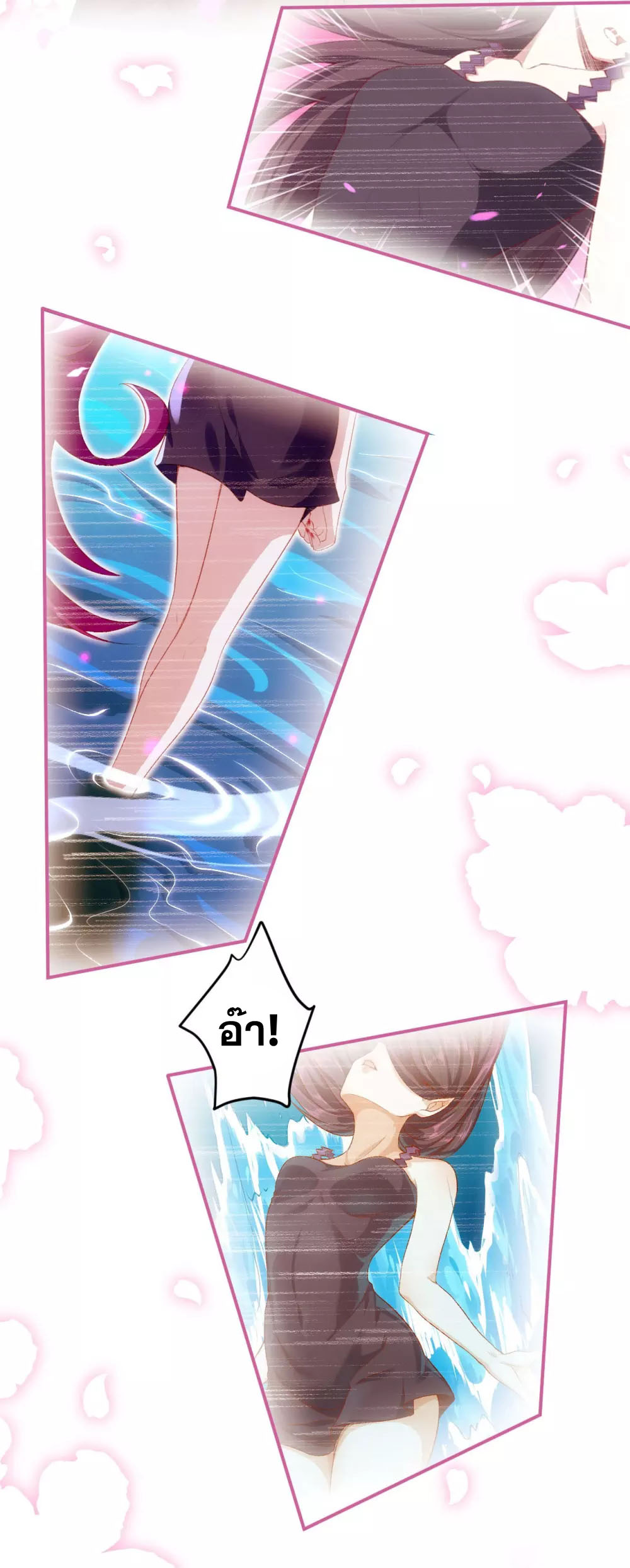 Against the Gods - อสูรพลิกฟ้า ตอนที่ 320 หน้า 37