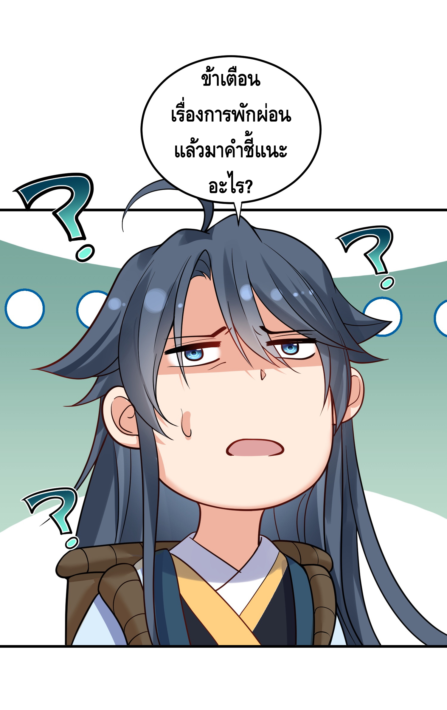 ข้าเป็นเทพเซียนตั้งแต่เมื่อไหร่? ตอนที่ 18 หน้า 26