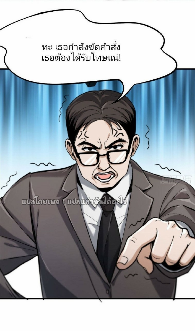 รูเล็ตเวิลด์ สุ่มไอเทมเอาชีวิตรอด ตอนที่ 56 หน้า 25