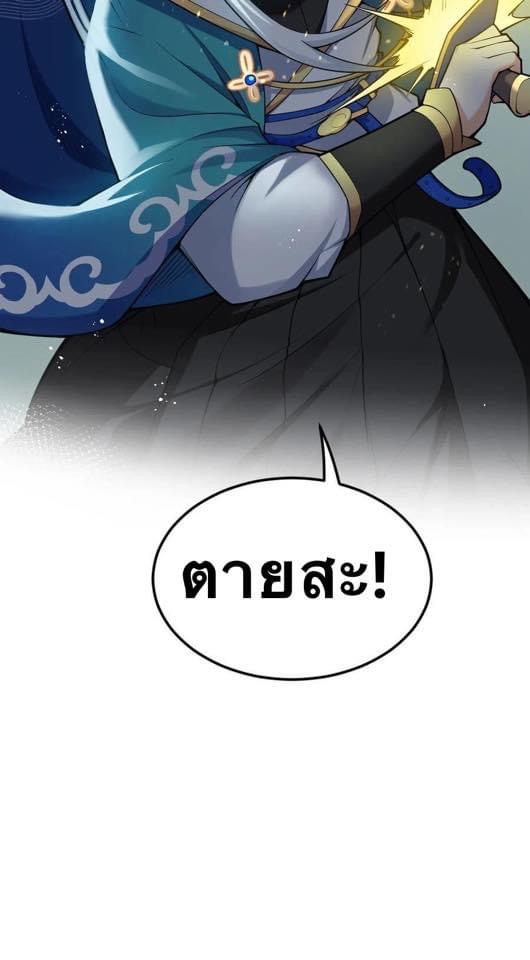 มหาบุรุษ ในตำนาน ตำนานที่หลับใหล (ศิษย์เบิ้มๆ) ตอนที่ 27 หน้า 57