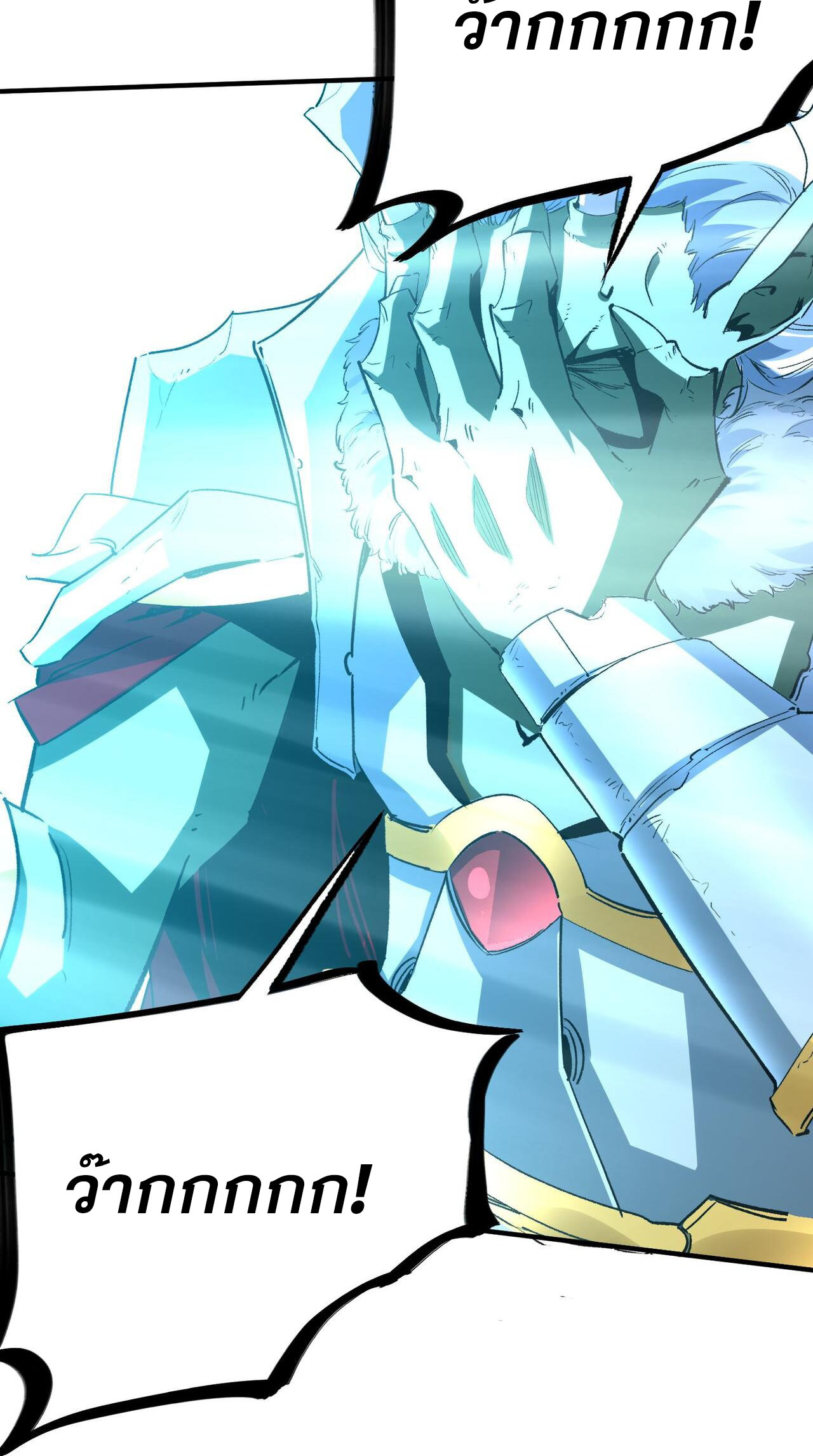 ฉันคือผู้เล่นไร้อาชีพที่สังหารเหล่าเทพ ตอนที่ 6 หน้า 32