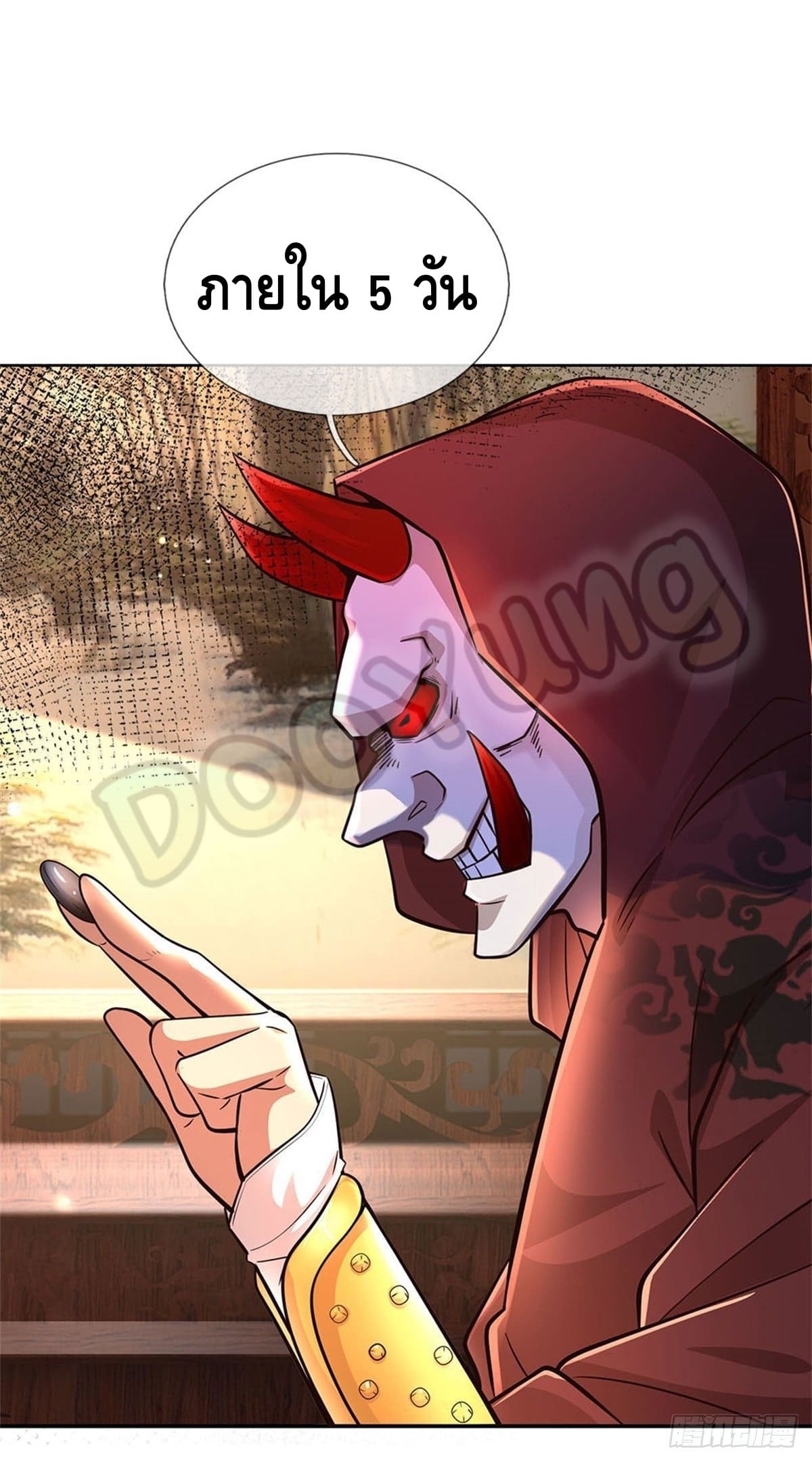 Way of Domination ตอนที่ 37 หน้า 11