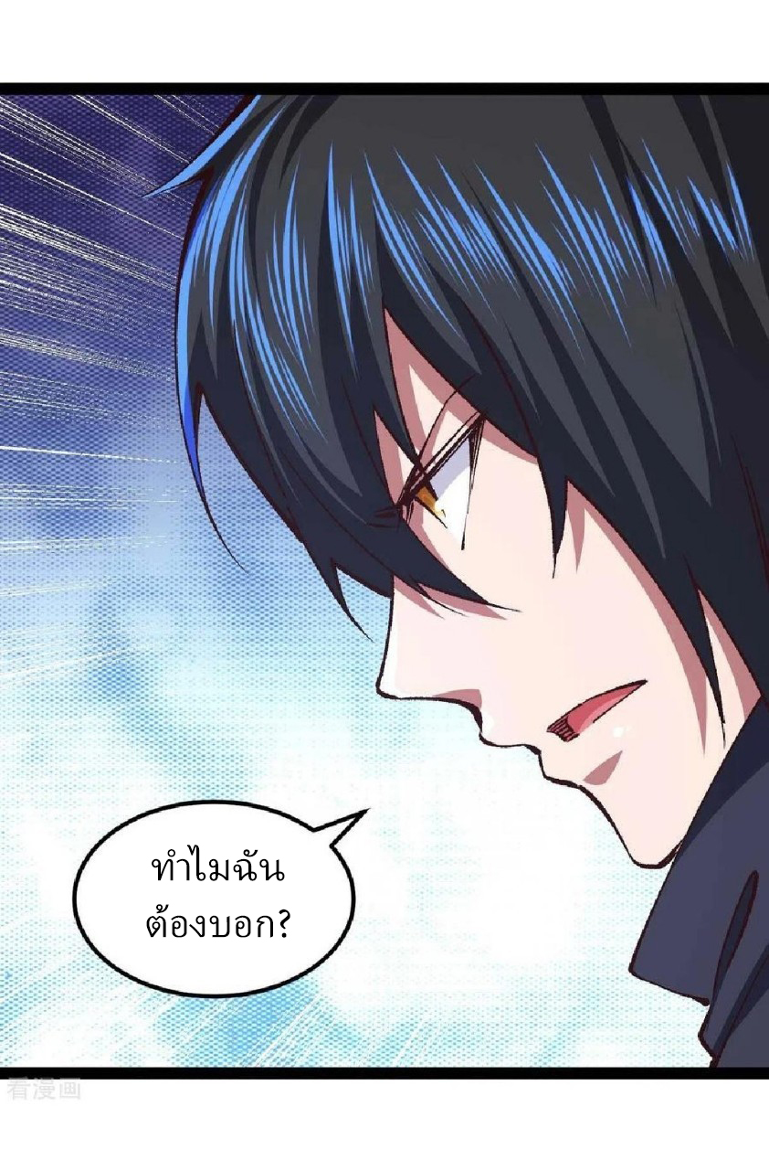 ฮาเร็มกองทัพสาวนี้ของผม ตอนที่ 46 หน้า 26