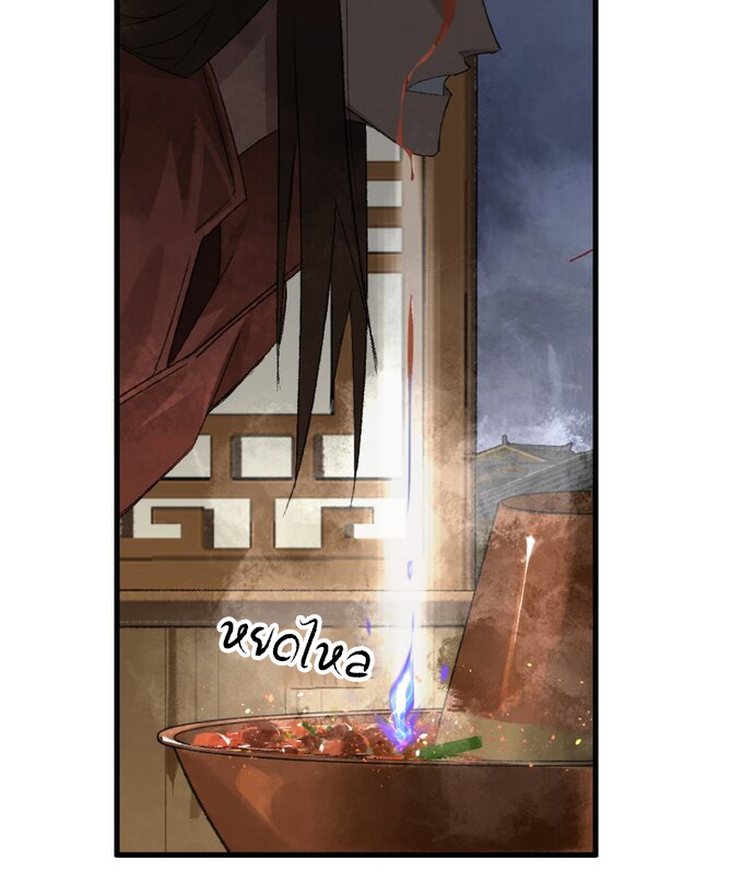 มหามรรคาสู่สวรรค์ ตอนที่ 1 หน้า 14