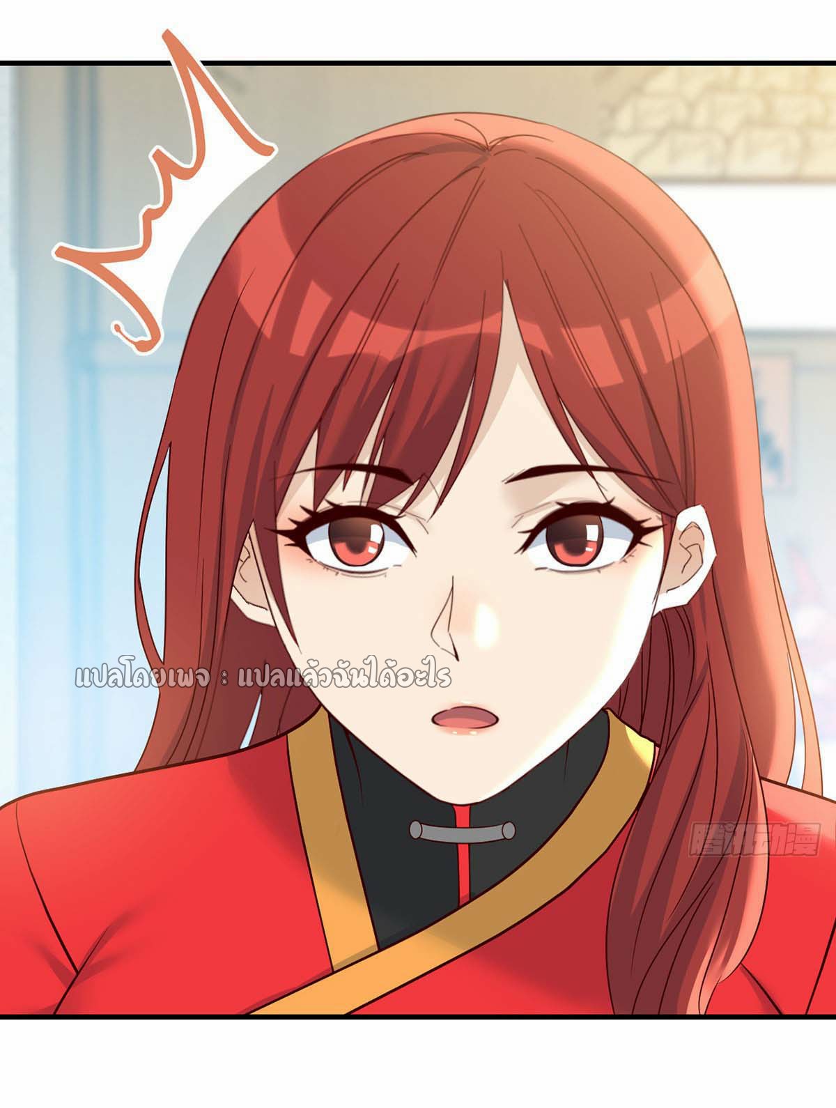 เกิดใหม่ทั้งทีมีเงินแค่เหรีญเดียว ตอนที่ 21 หน้า 43