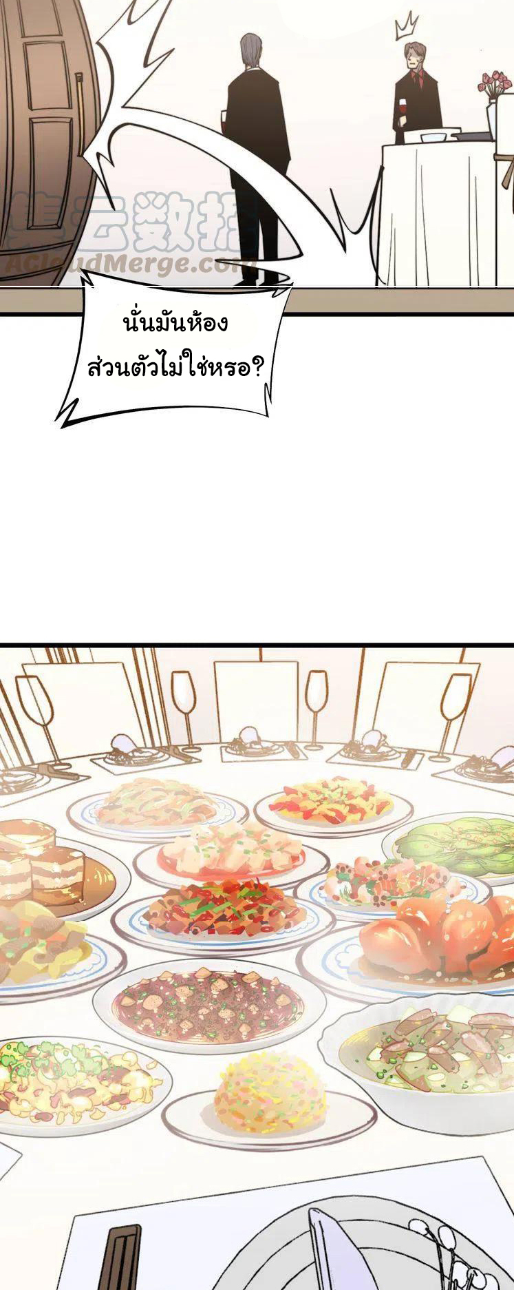 Bad Hand Witch Doctor สุดยอดพ่อมดหมอผี ตอนที่ 236 หน้า 24