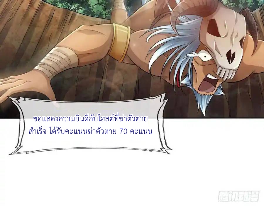 The Strongest Death System ตอนที่ 21 หน้า 58
