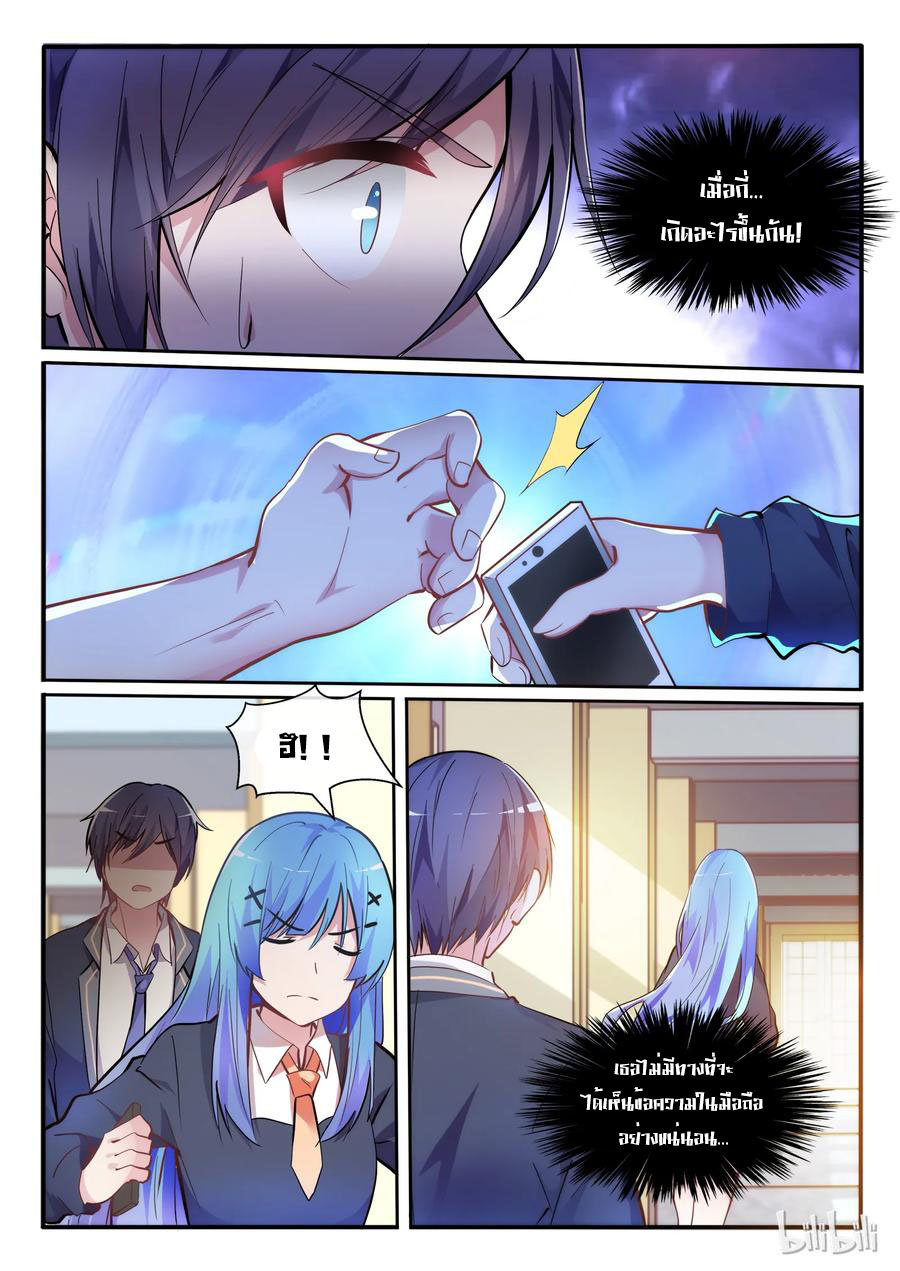 โครตเกรียน เซียนฮาเร็ม ตอนที่ 3 หน้า 20