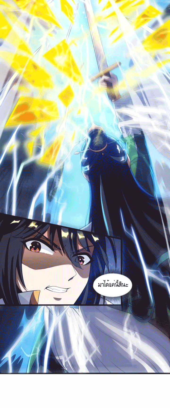 One Step Toward Freedom ตอนที่ 127 หน้า 9