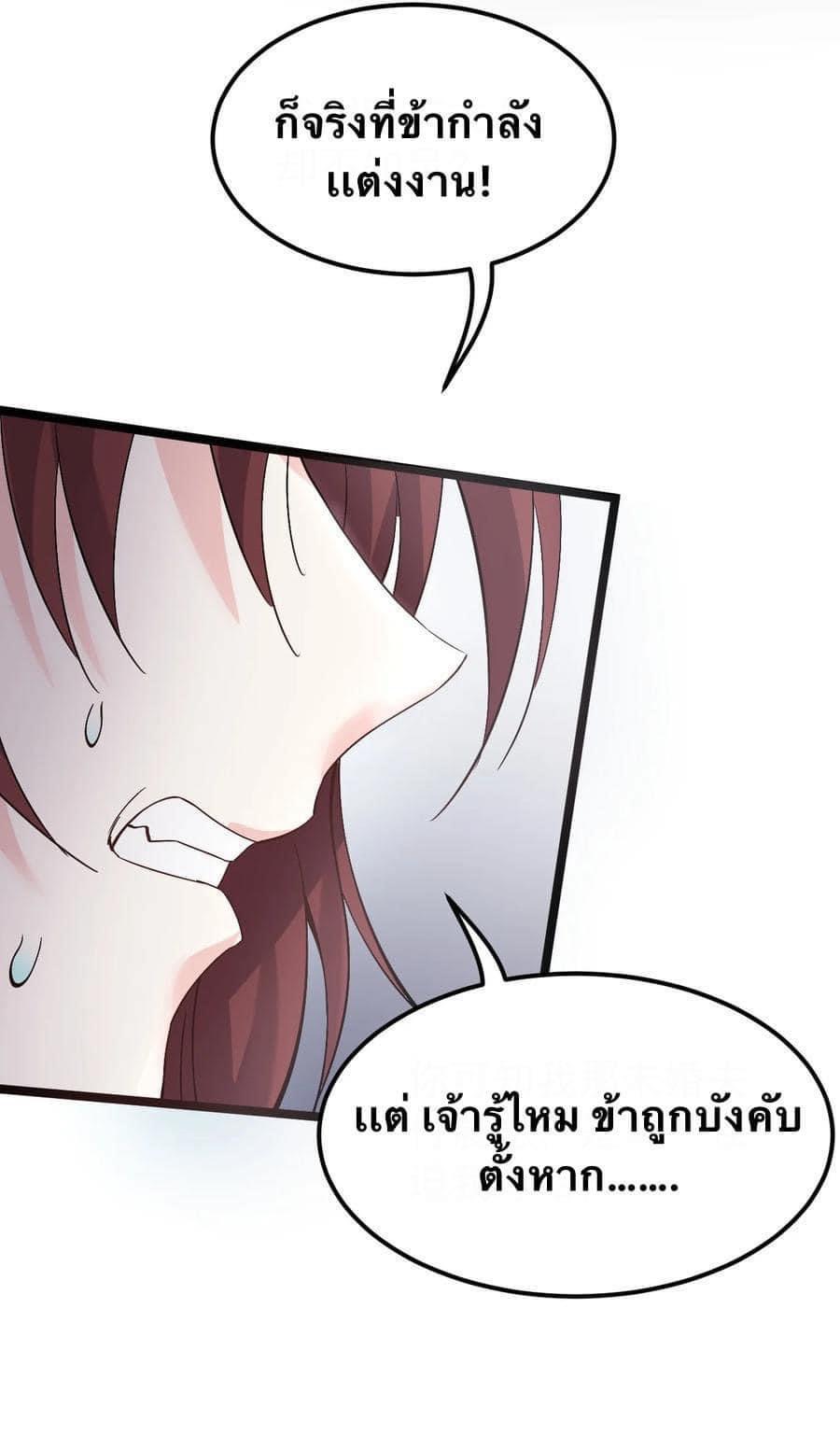 มหาบุรุษ ในตำนาน ตำนานที่หลับใหล (ศิษย์เบิ้มๆ) ตอนที่ 51 หน้า 25