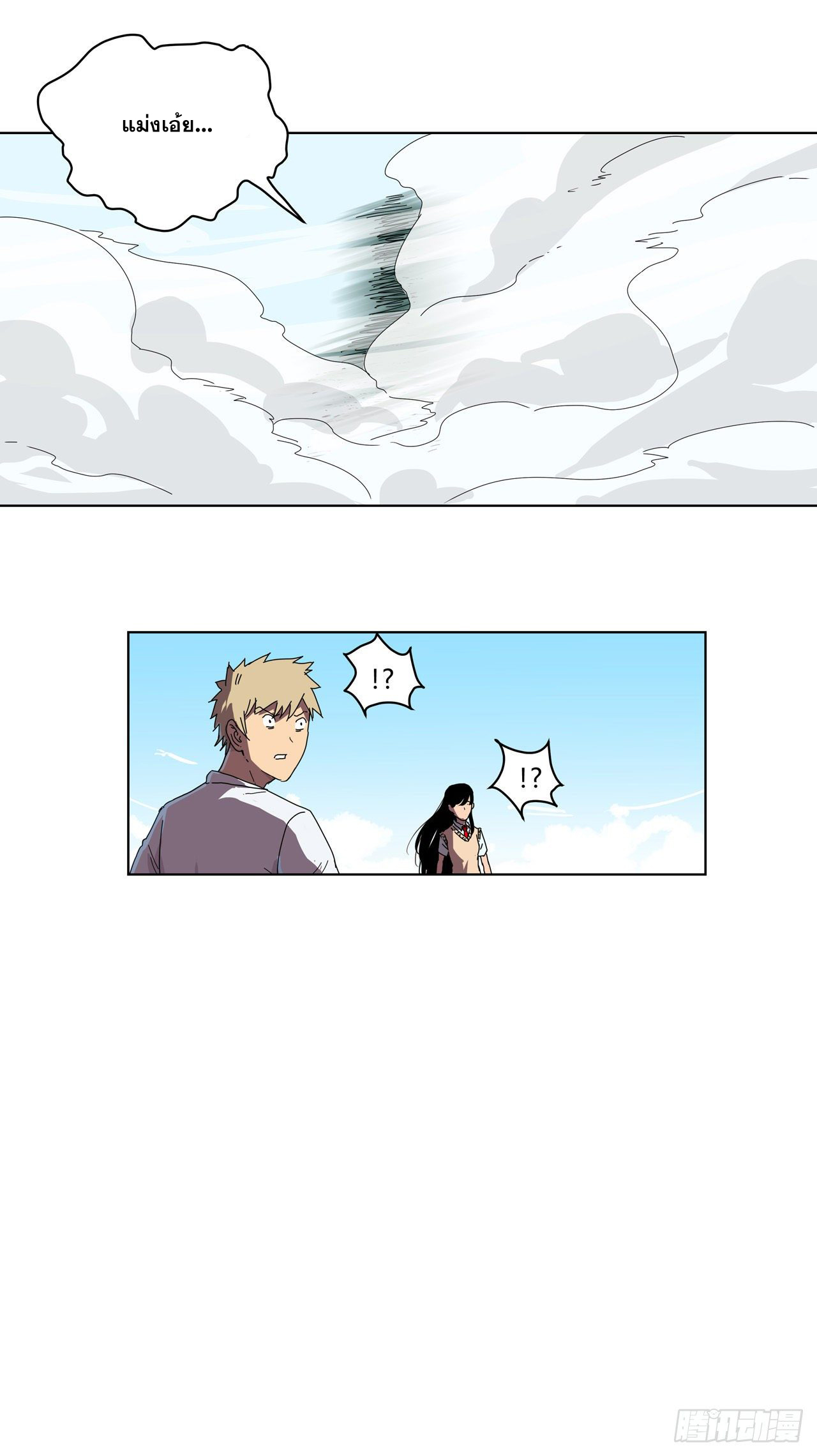 Cultivator vs Superhero (ทันจีน) ตอนที่ 28 หน้า 6