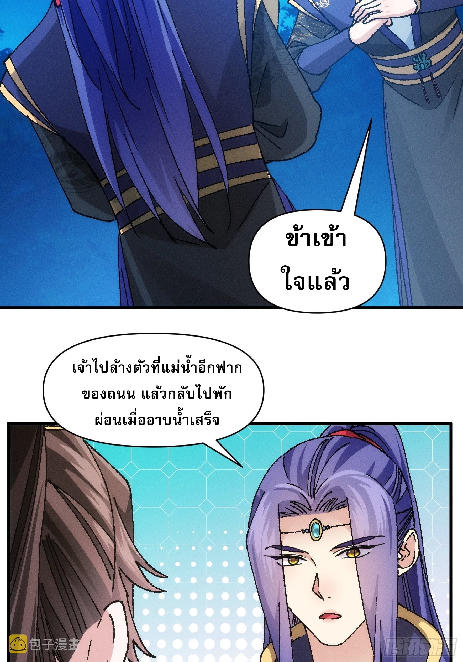 ข้าจะกำหนดชะตาตัวเอง ทันจีน ตอนที่ 99 หน้า 15