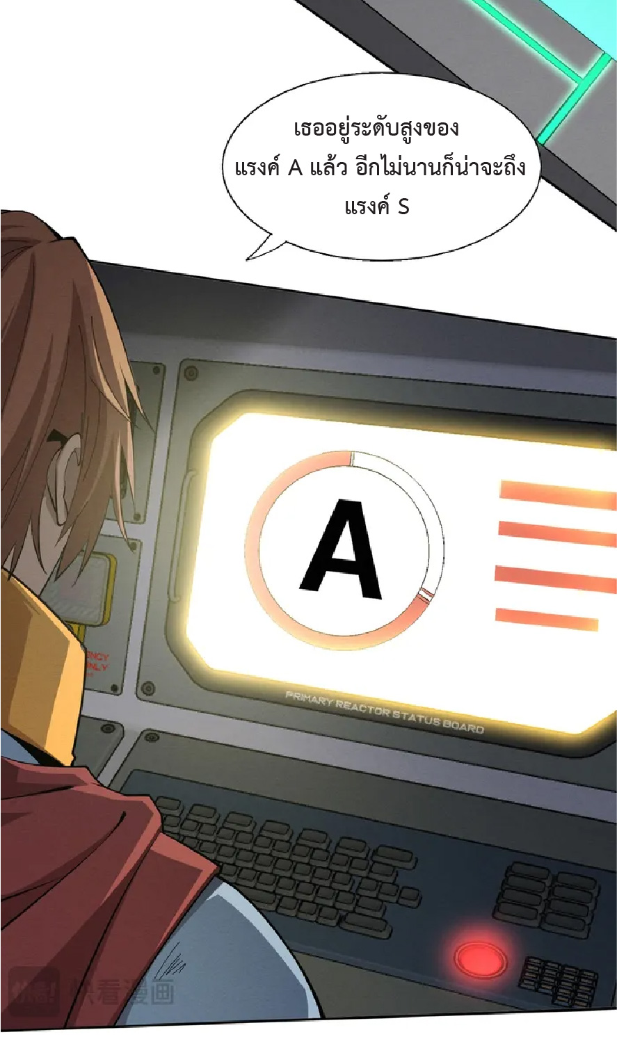 the frenzy of evolution การวิวัฒนาการที่บ้าคลั่ง ตอนที่ 143 หน้า 12