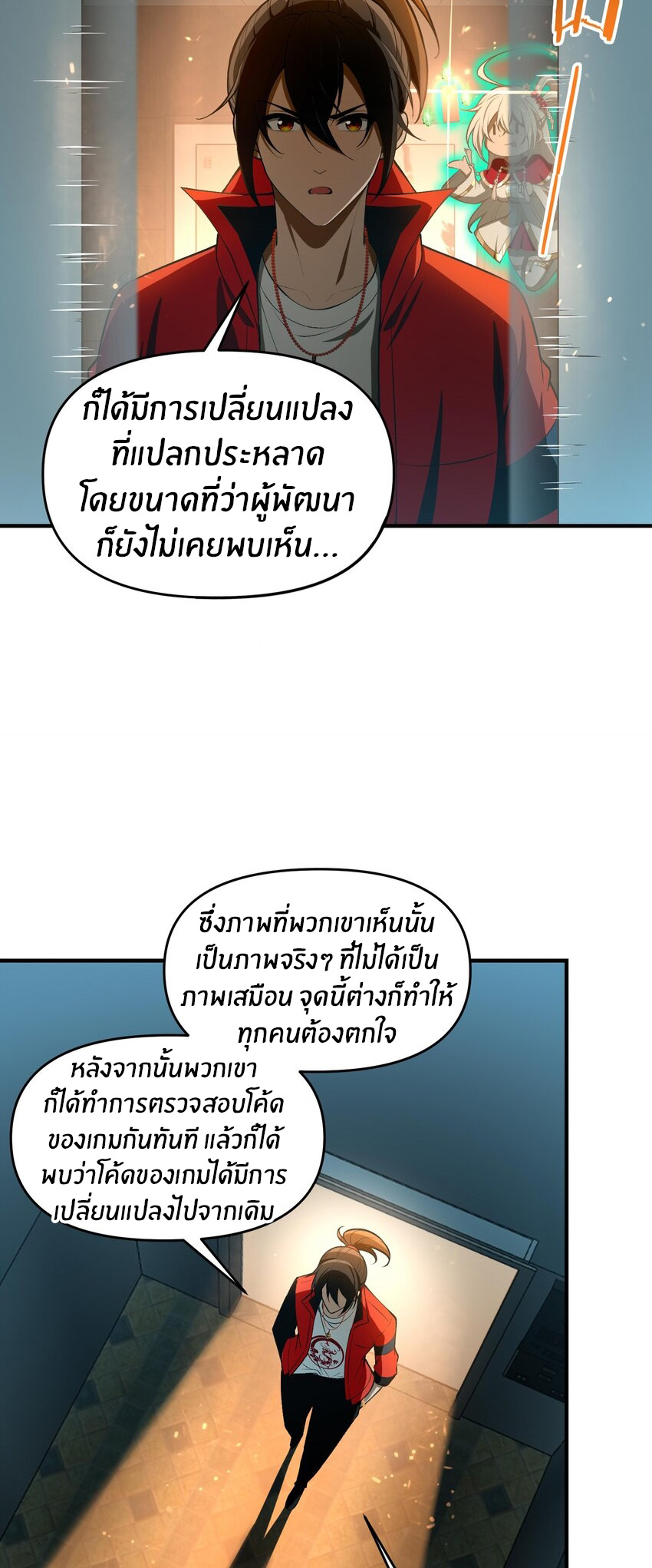 During the live broadcast, I proposed to the female ghost - she really agreed?! ตอนที่ 26 หน้า 8