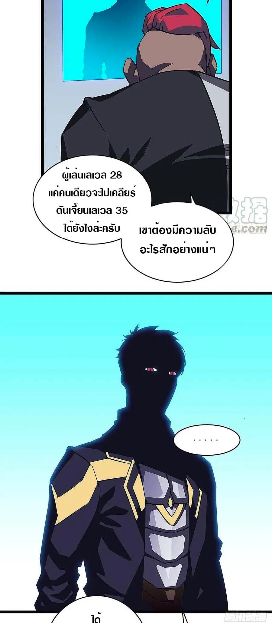 [จบ] เริ่มต้นใหม่ด้วยการเล่นเกมอย่างจริงจัง - It All Starts With Playing Game Seriously ตอนที่ 14 หน้า 23