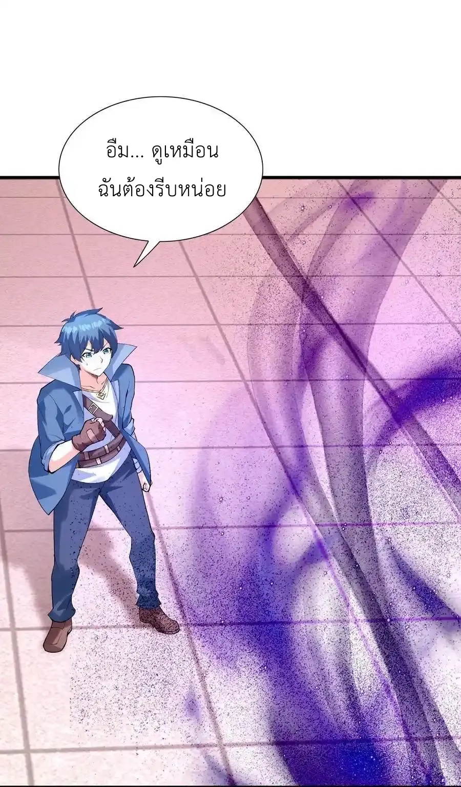 My Harem Is Entirely Female Demon Villains ตอนที่ 117 หน้า 8