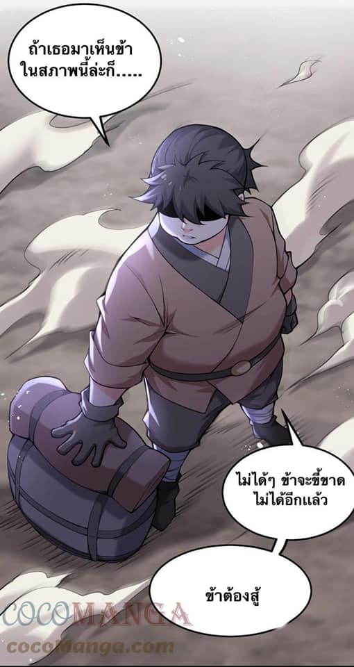 มหาบุรุษ ในตำนาน ตำนานที่หลับใหล (ศิษย์เบิ้มๆ) ตอนที่ 74 หน้า 17