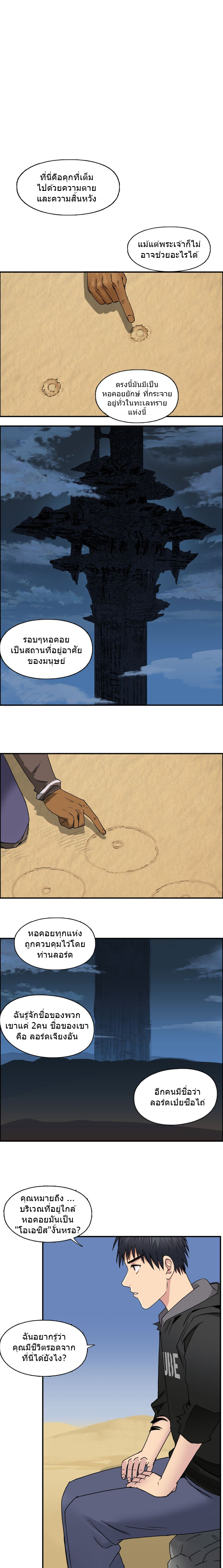 Super Cube ตอนที่ 89 หน้า 2