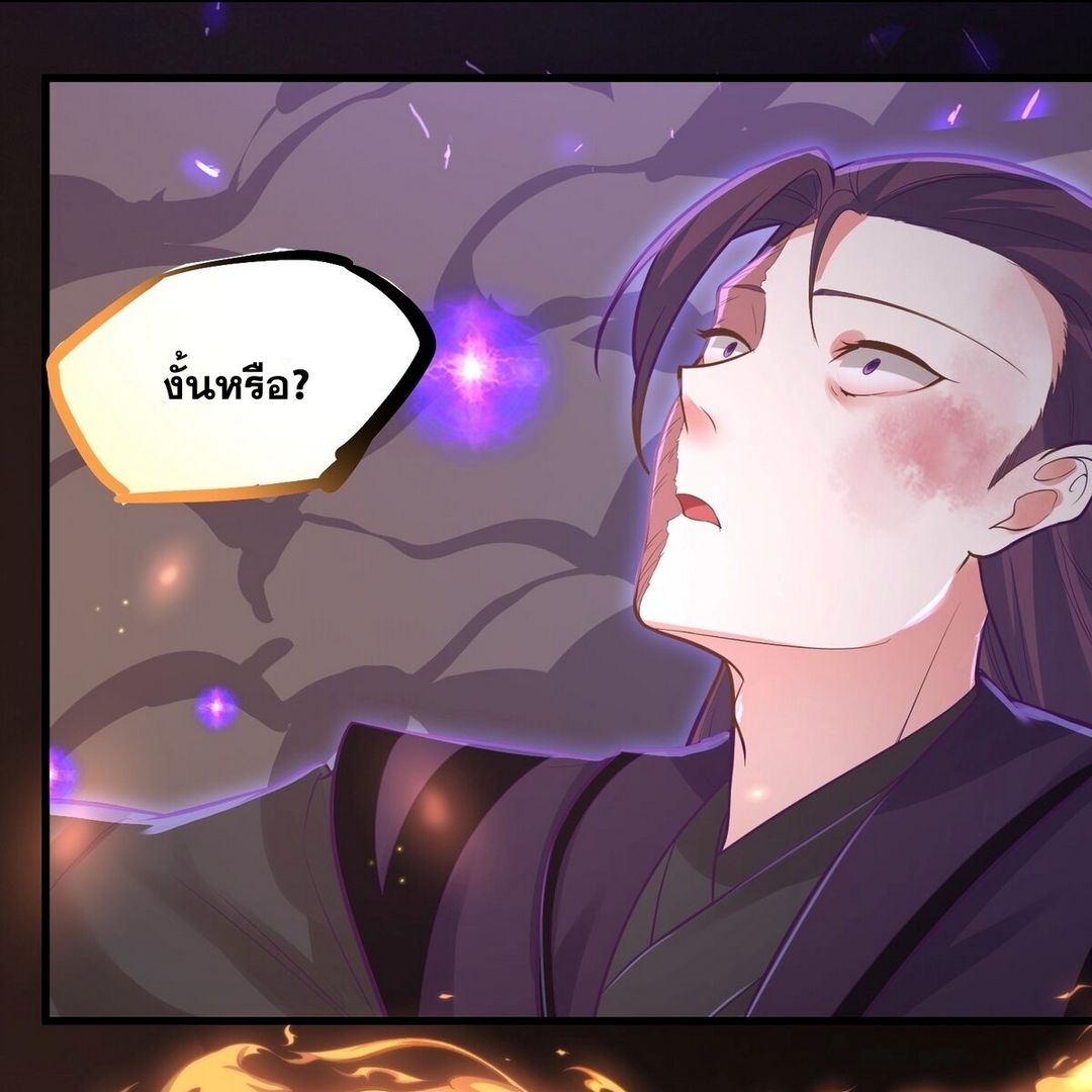 Surrounded By Monsters I Found A Little Witch ถูกปีศาจรายล้อม ข้าเก็บแม่มดน้อยขึ้นมา (ตัดจบ) ตอนที่ 12 หน้า 6