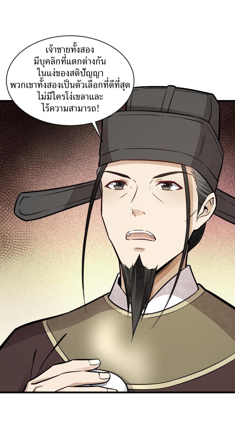 Lan Ke Qi Yuan ตอนที่ 148 หน้า 22