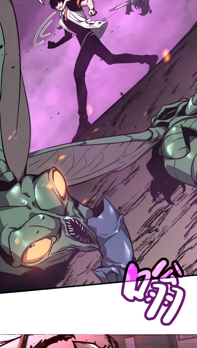 Super Evolution ตอนที่ 43 หน้า 31