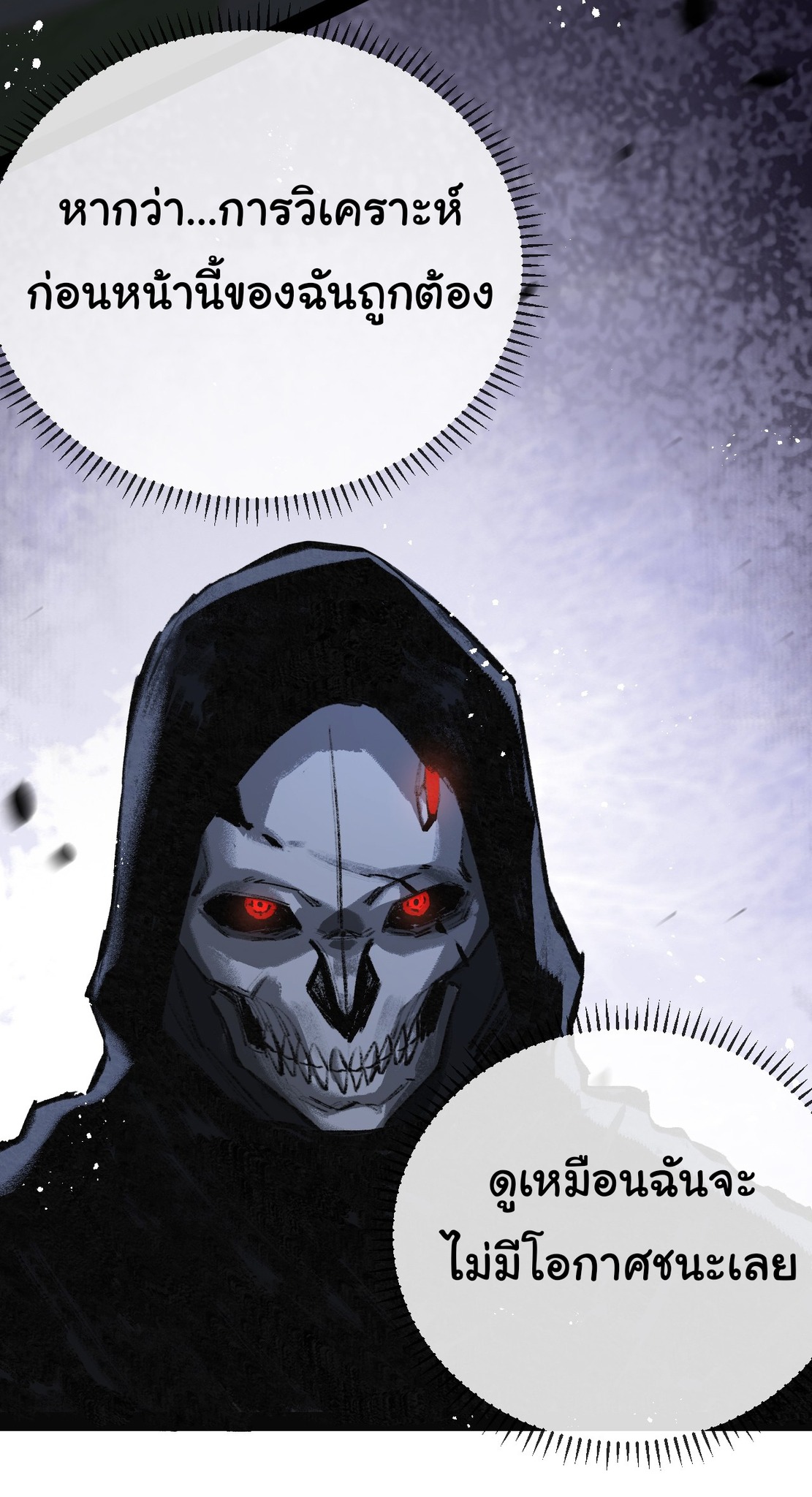 I'm the boss in Magic Moon ตอนที่ 6 หน้า 2