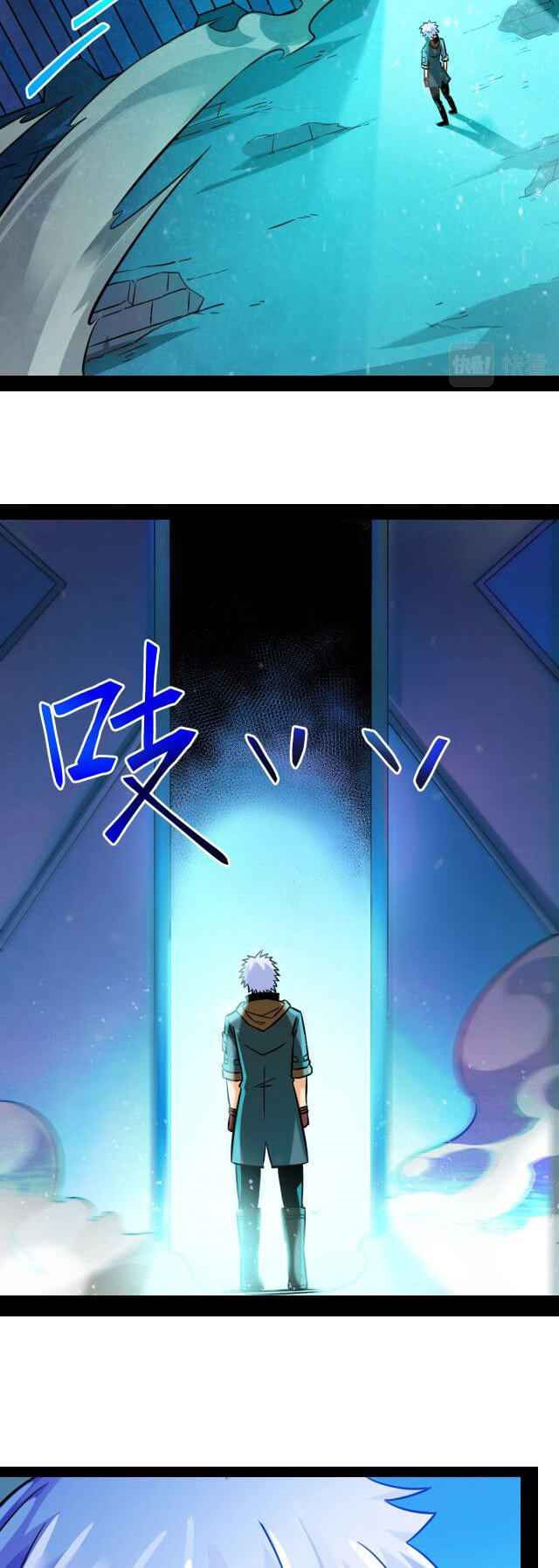 Unable To Become The Main Force ตอนที่ 5 หน้า 3