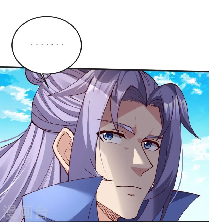 Ultimate Sovereign ยอดราชันย์แห่งใต้หล้า ตอนที่ 44 หน้า 31