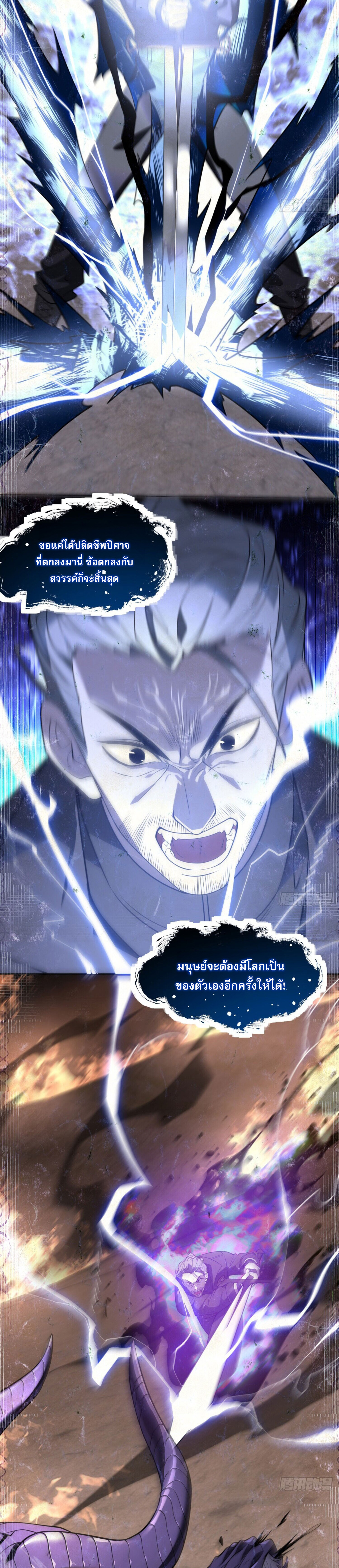 รีเซ็ทชีวิต กลับขึ้นมาจัดระเบียบโลก ตอนที่ 1 หน้า 11