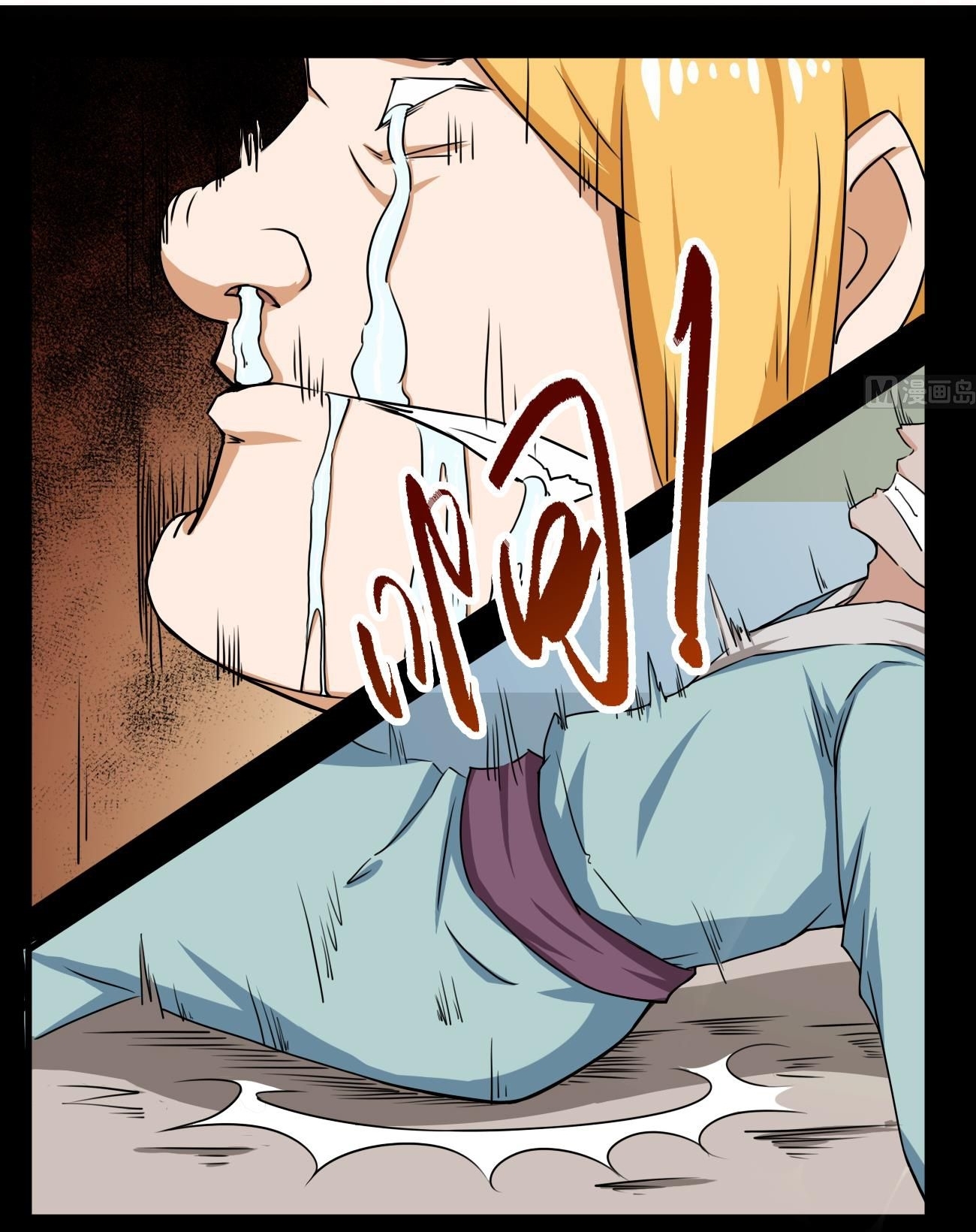 มหาจอมปราชญ์ ปราณเทวะ ตอนที่ 58 หน้า 2