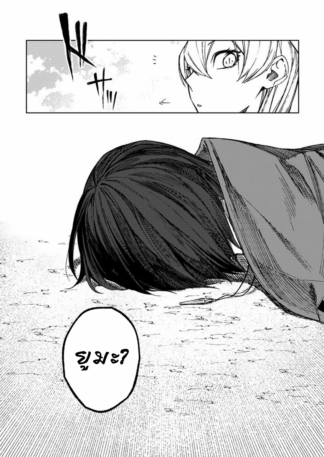 Boku no Nakama wa Isekai Saikyo Undead ตอนที่ 5 หน้า 24