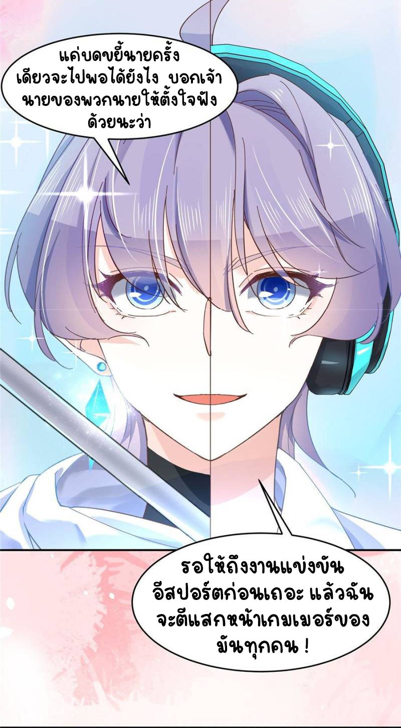 เจ้าชายโรงเรียนแห่งชาติเป็นเด็กผู้หญิง ตอนที่ 40 หน้า 15