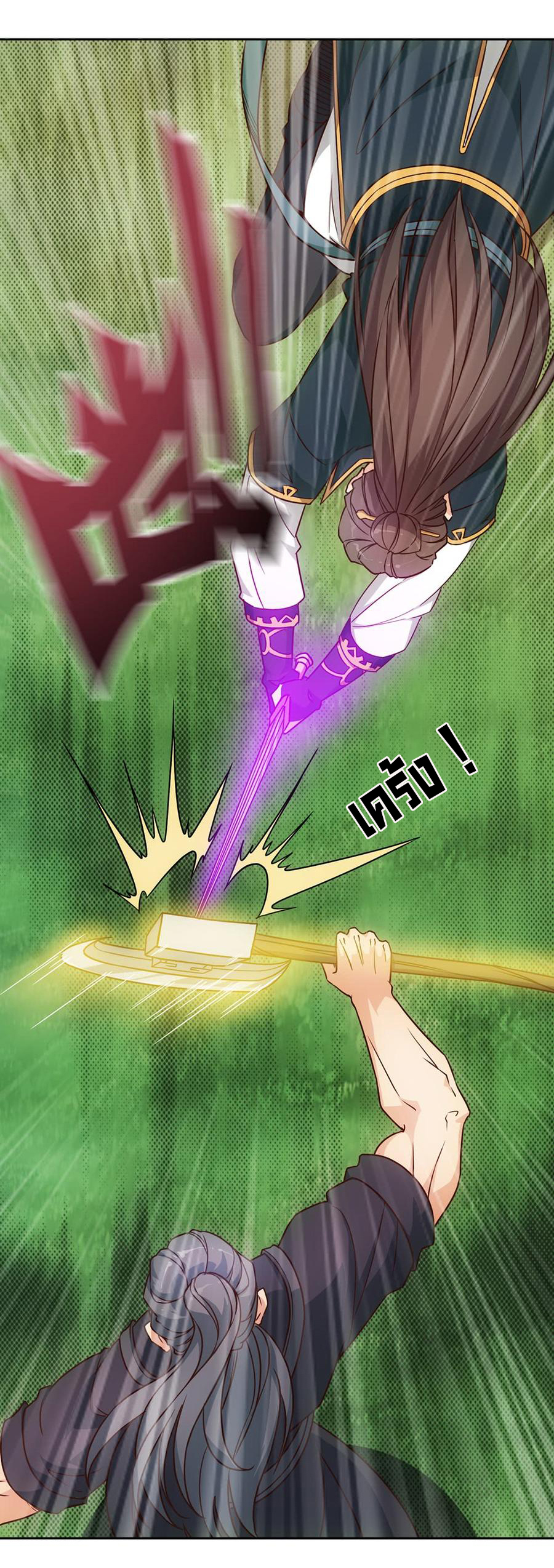 เทพเจ้าหงส์สวรรค์ ตอนที่ 16 หน้า 17