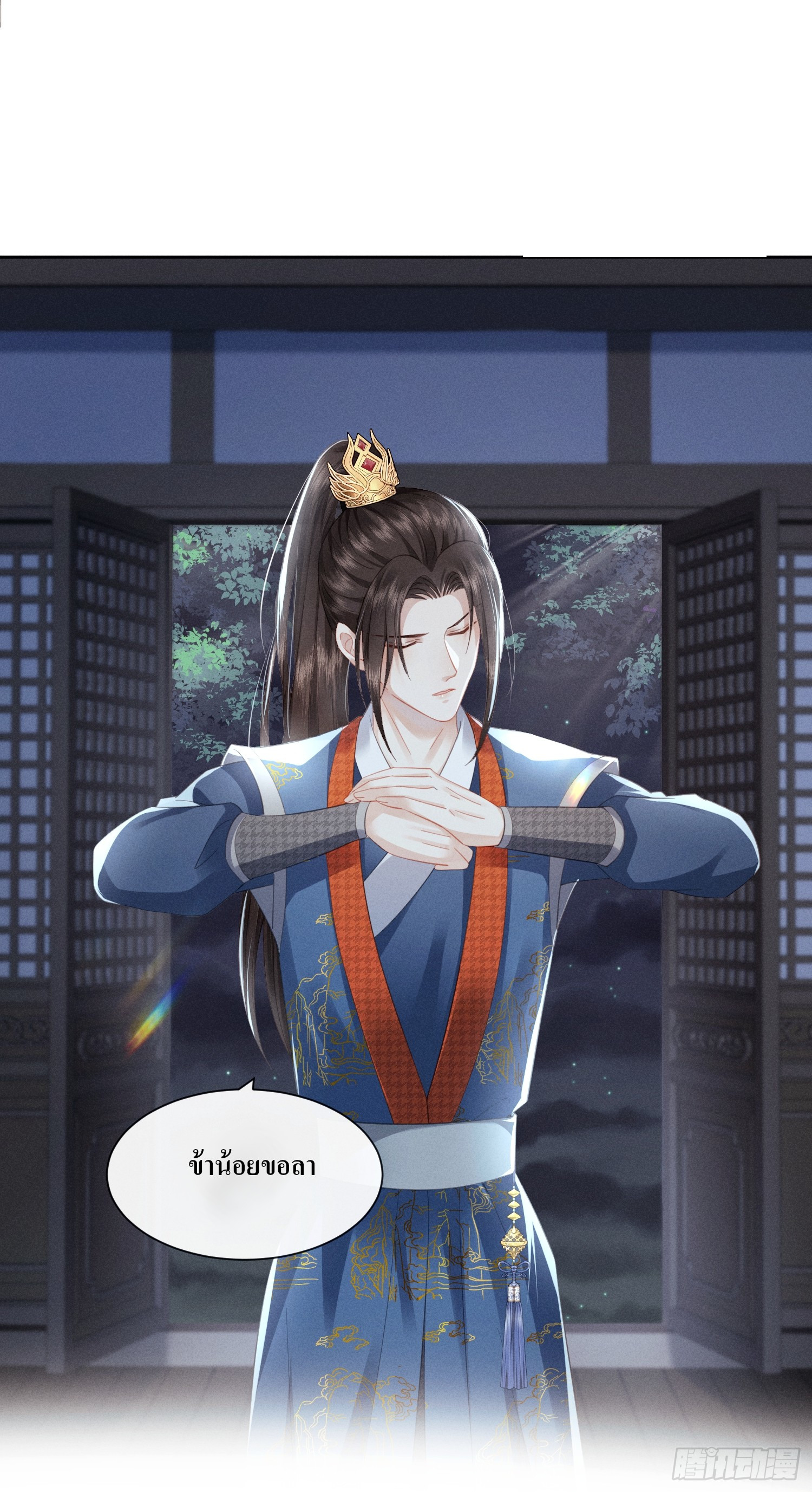 รังแกกันเกินไปแล้ว - You're disgusting! ตอนที่ 5 หน้า 34