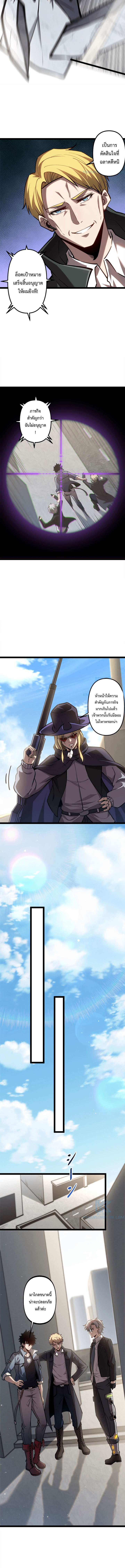 Seed of the Abyss - เมล็ดพันธุ์แห่งนรก ตอนที่ 23 หน้า 6