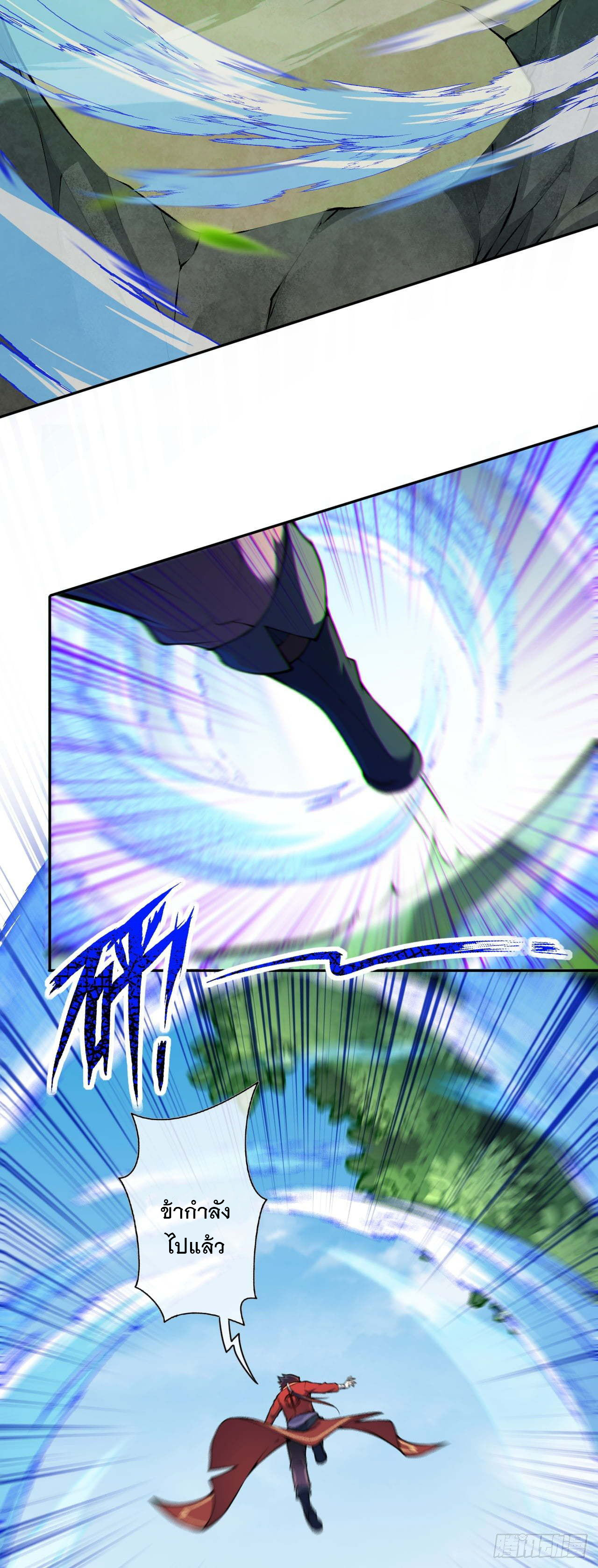 อาณาจักรดาบอมตะ ตอนที่ 51 หน้า 5