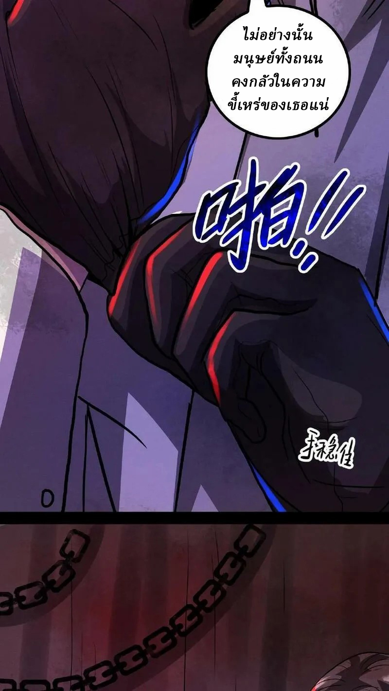 Mysterious Pharmacist ตอนที่ 16 หน้า 14