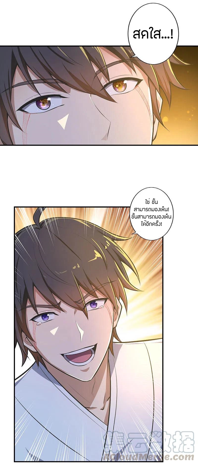 One Sword Reigns Supreme ตอนที่ 142 หน้า 12