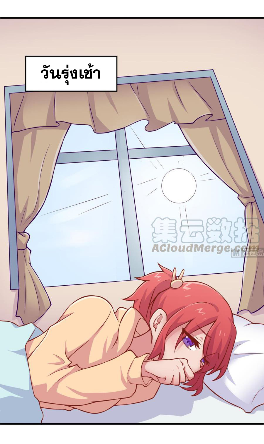 เทพเซียนหมอ ของยัยเทพธิดา ตอนที่ 93 หน้า 5