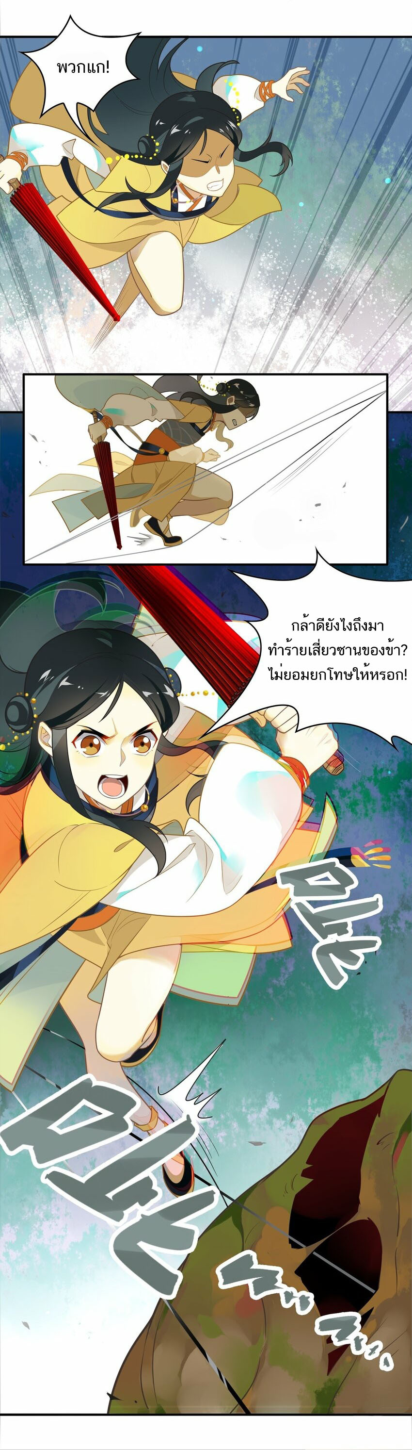Craftsman ตอนที่ 51 หน้า 2