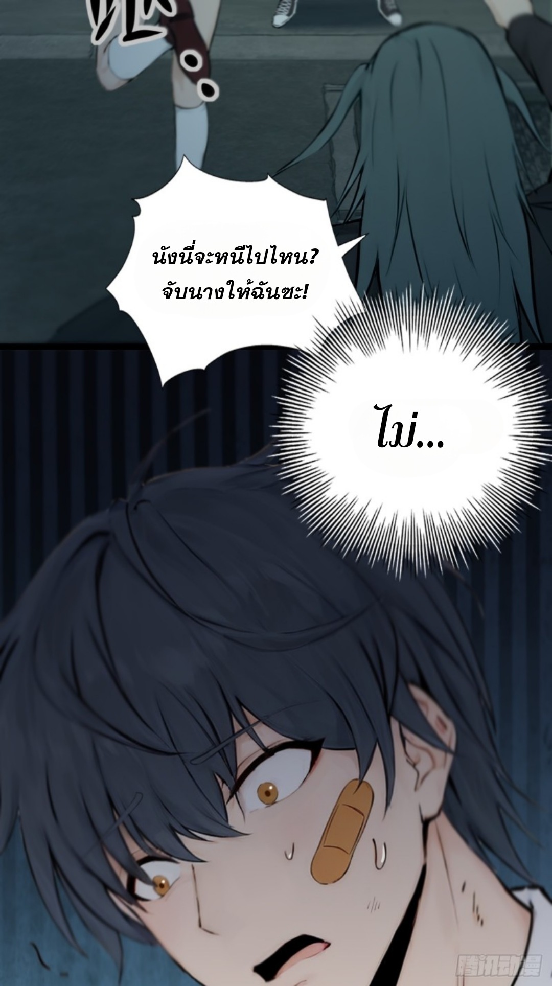 ข้าคือผู้แข็งแกร่งที่สุดในโลกอมตะ ตอนที่ 2 หน้า 42