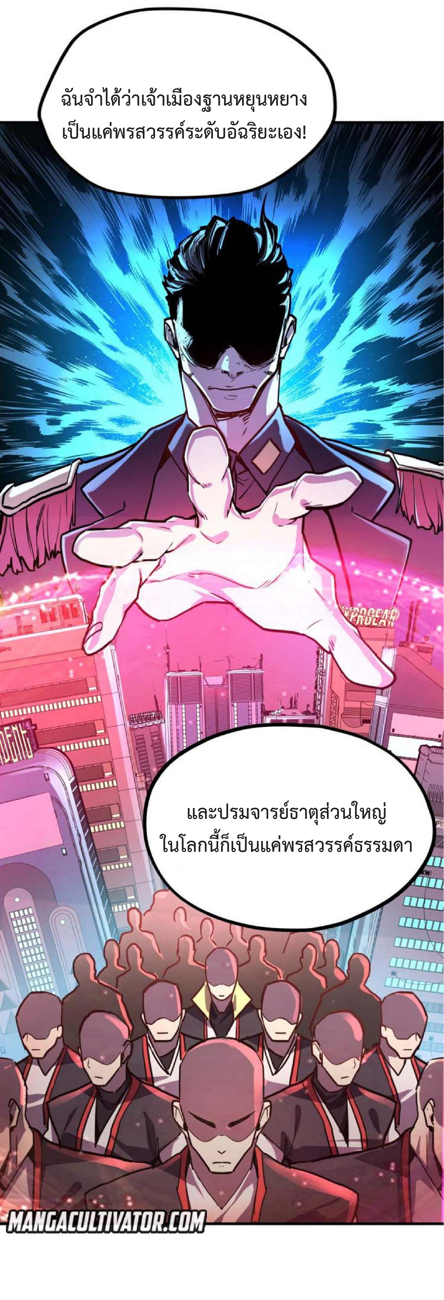 ปรมจารย์ควบคุมองค์ประกอบธาตุ ตอนที่ 3 หน้า 15