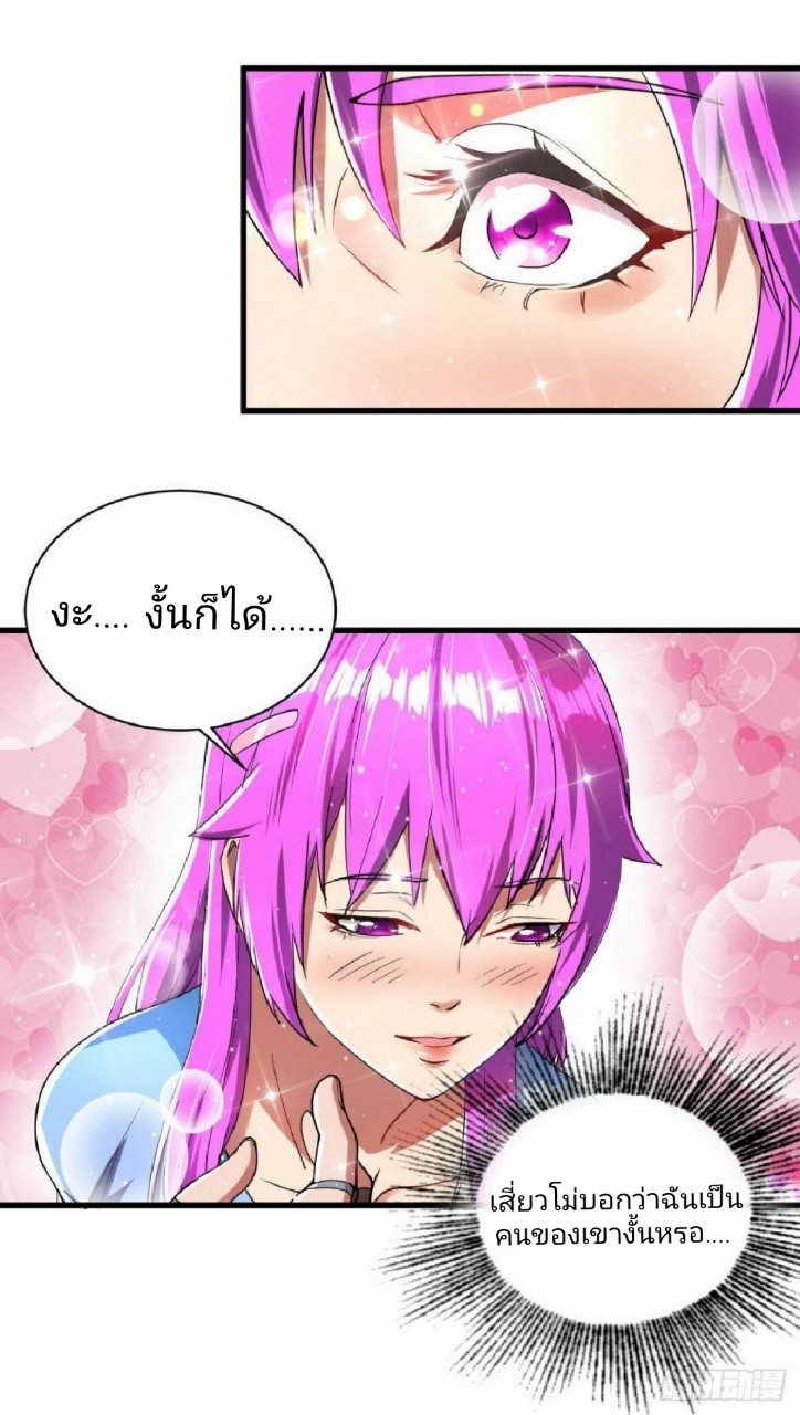 ฮาเร็มกองทัพสาวนี้ของผม ตอนที่ 8 หน้า 3