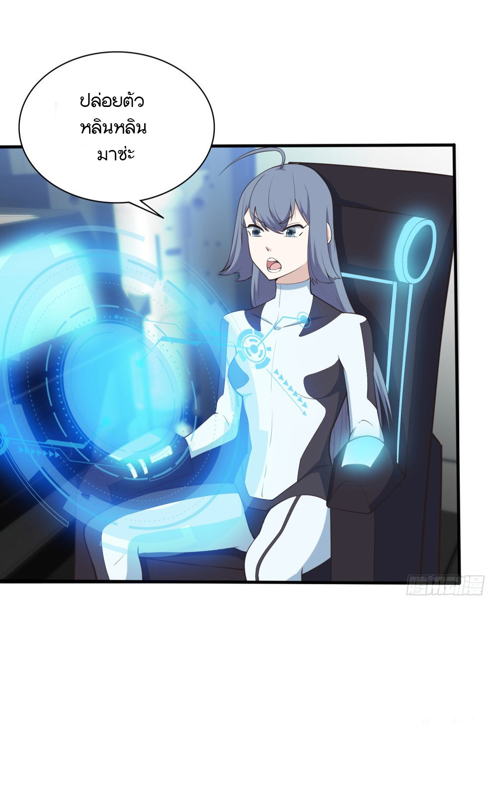 Skyfire Avenue ตอนที่ 2 หน้า 19