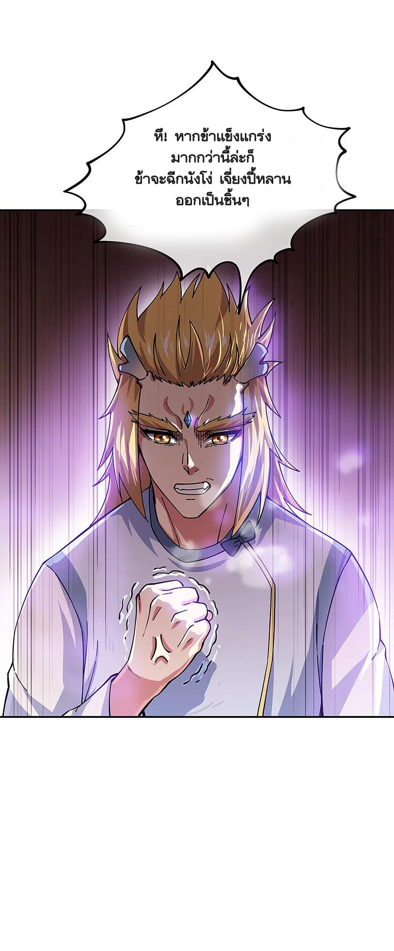 peerless battle spirit ตอนที่ 317 หน้า 36